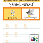 Gujarati Alphabet Tracing Worksheets AlphabetWorksheetsFree