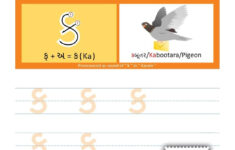 Gujarati Alphabet Tracing Worksheets AlphabetWorksheetsFree