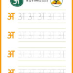 Hindi Alphabet Worksheet Tracing Letter Ira Parenting Hindi