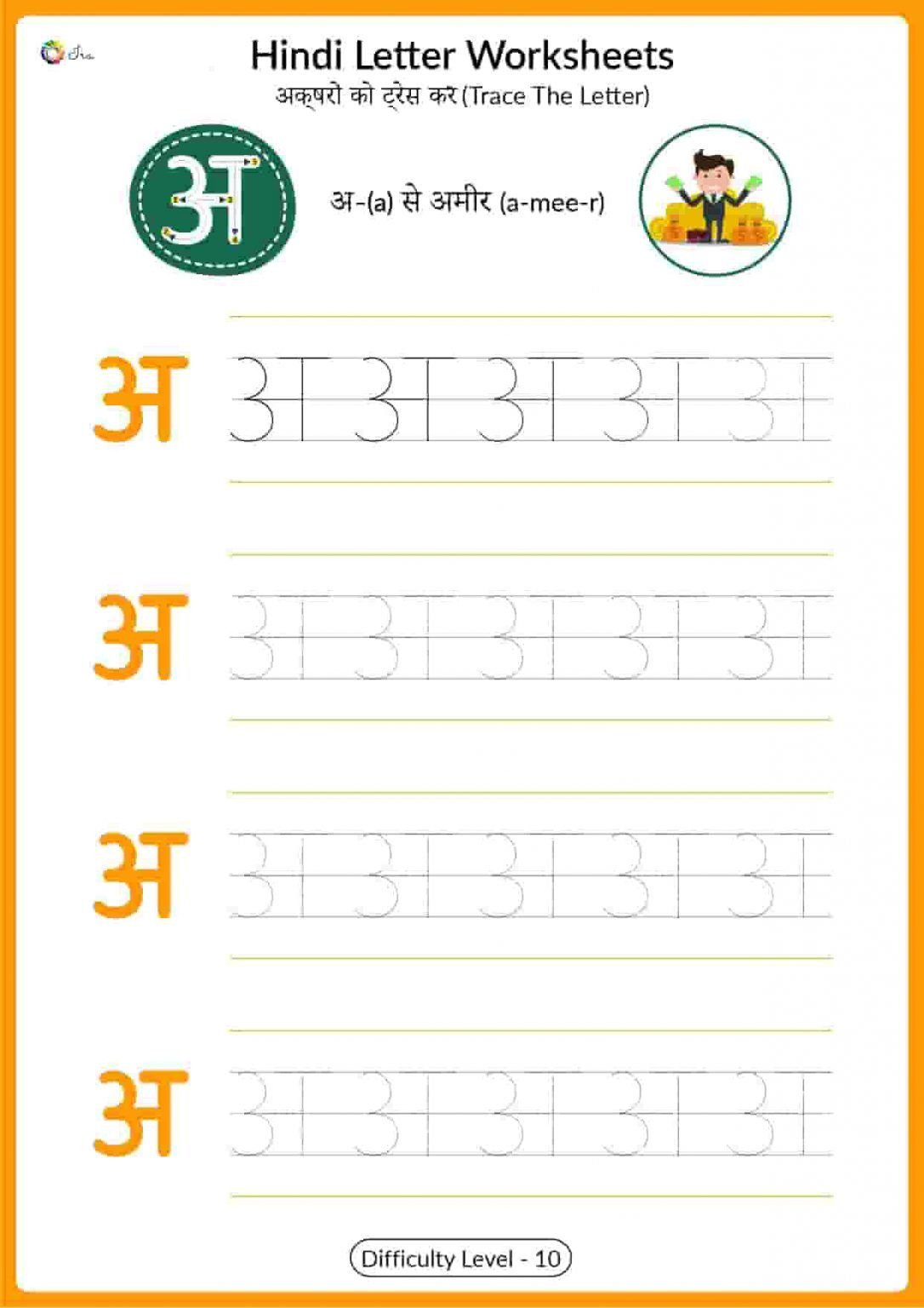 Hindi Alphabet Worksheet Tracing Letter Ira Parenting Hindi 