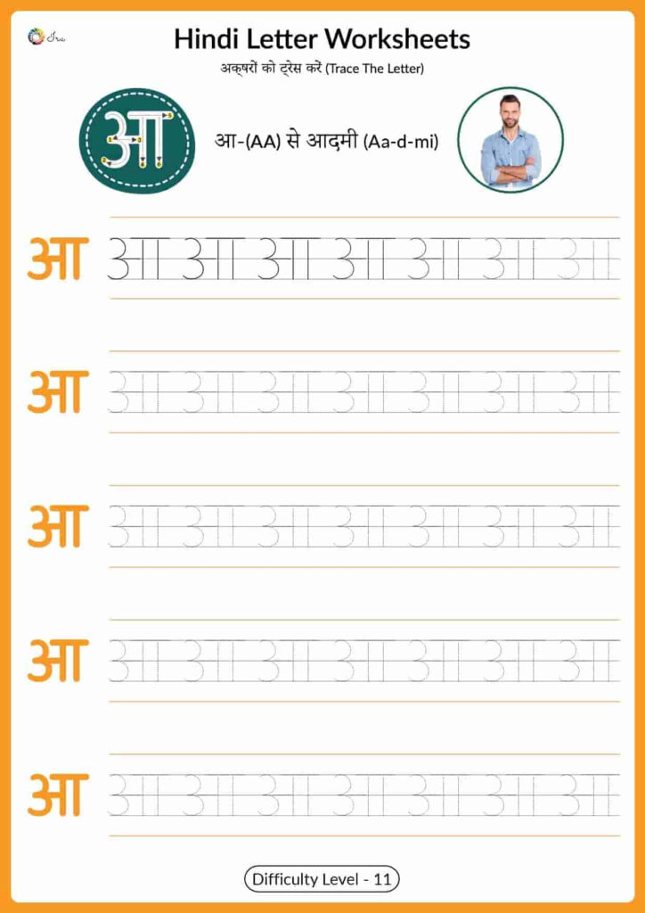 Hindi Letter Tracing Worksheet AlphabetWorksheetsFree | Letter Tracing ...