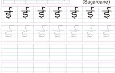 Hindi Letters Tracing TracingLettersWorksheets