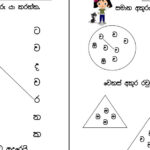 Identifying Sinhala Letters Worksheet Life