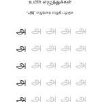 Tamil Handwriting Worksheets Handwriting Worksheets For Kindergarten