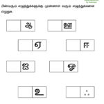 Tamil Tracing Worksheets AlphabetWorksheetsFree