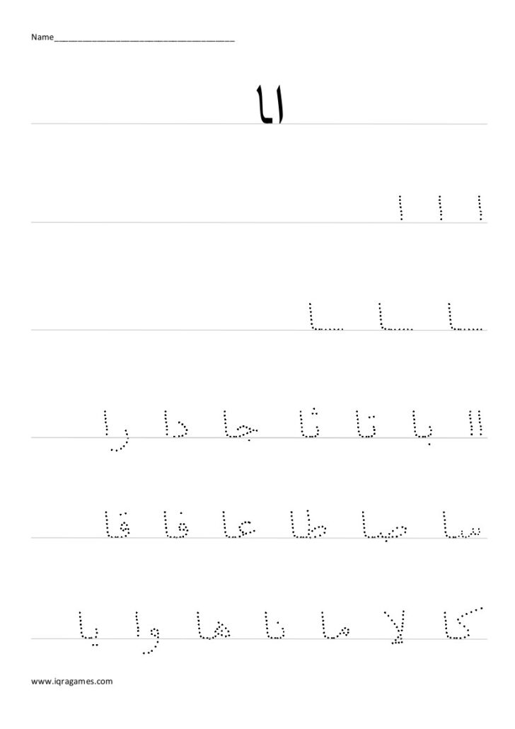 Arabic Letter Tracing Worksheets Free Download Arabic Letter Tracing Worksheets Free Download