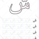 Arabisches Alphabet Arbeitsblatt Verfolgen Vektorbild Regarding Arabic Letter Tracing Worksheets