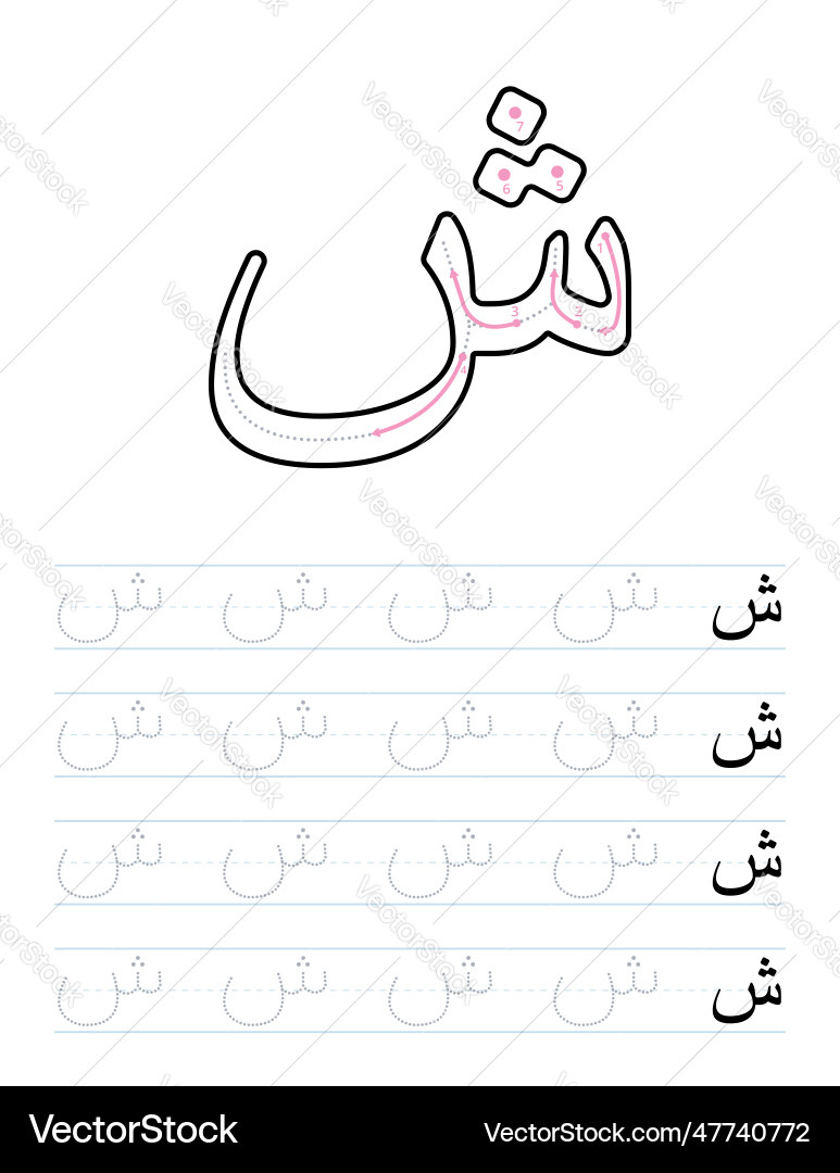 Arabisches Alphabet Arbeitsblatt Verfolgen Vektorbild regarding Arabic Letter Tracing Worksheets