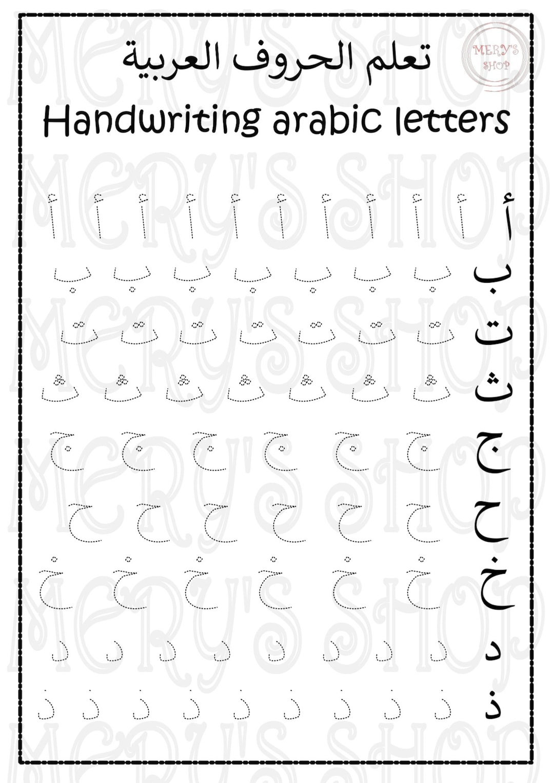 Pdf Sheets Arabic Letters, تعلم الحروف العربية - Etsy intended for Arabic Letter Tracing Worksheets