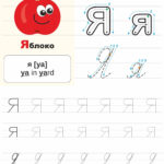Russian Alphabet Writing. Cyrillic Cursive Handwriting Practice Pertaining To Russian Letter Tracing Worksheets