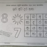 Sinhala Language Worksheets: Kids Learning Printables (Digital For Sinhala Letter Tracing Worksheets