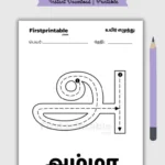 Tamil Alphabets 12 Uyir Eluthukal அ ஆ இ ஈ Tracing Worksheet Book Pertaining To Free Printable Tamil Letter Tracing Worksheets