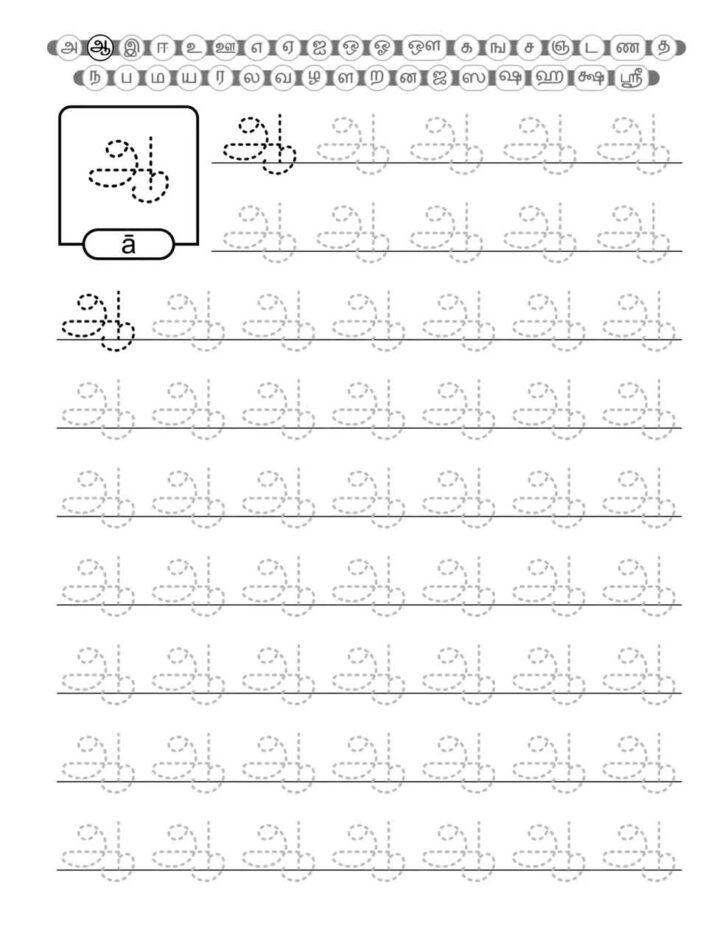 Tamil Letter Tracing Worksheets