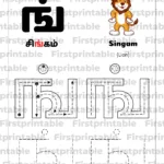 Tamil Writing Worksheets [Pdf]   Consonants Inside Free Printable Tamil Letter Tracing Worksheets