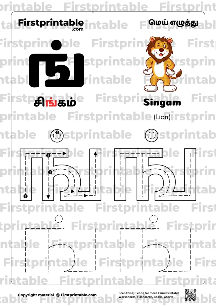Free Printable Tamil Letter Tracing Worksheets Free Printable Tamil Letter Tracing Worksheets
