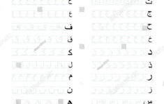 Tracing Arabic Letters Z Worksheet Kids Stock Vector (Royalty Free within Arabic Letter Tracing Worksheets Free Download