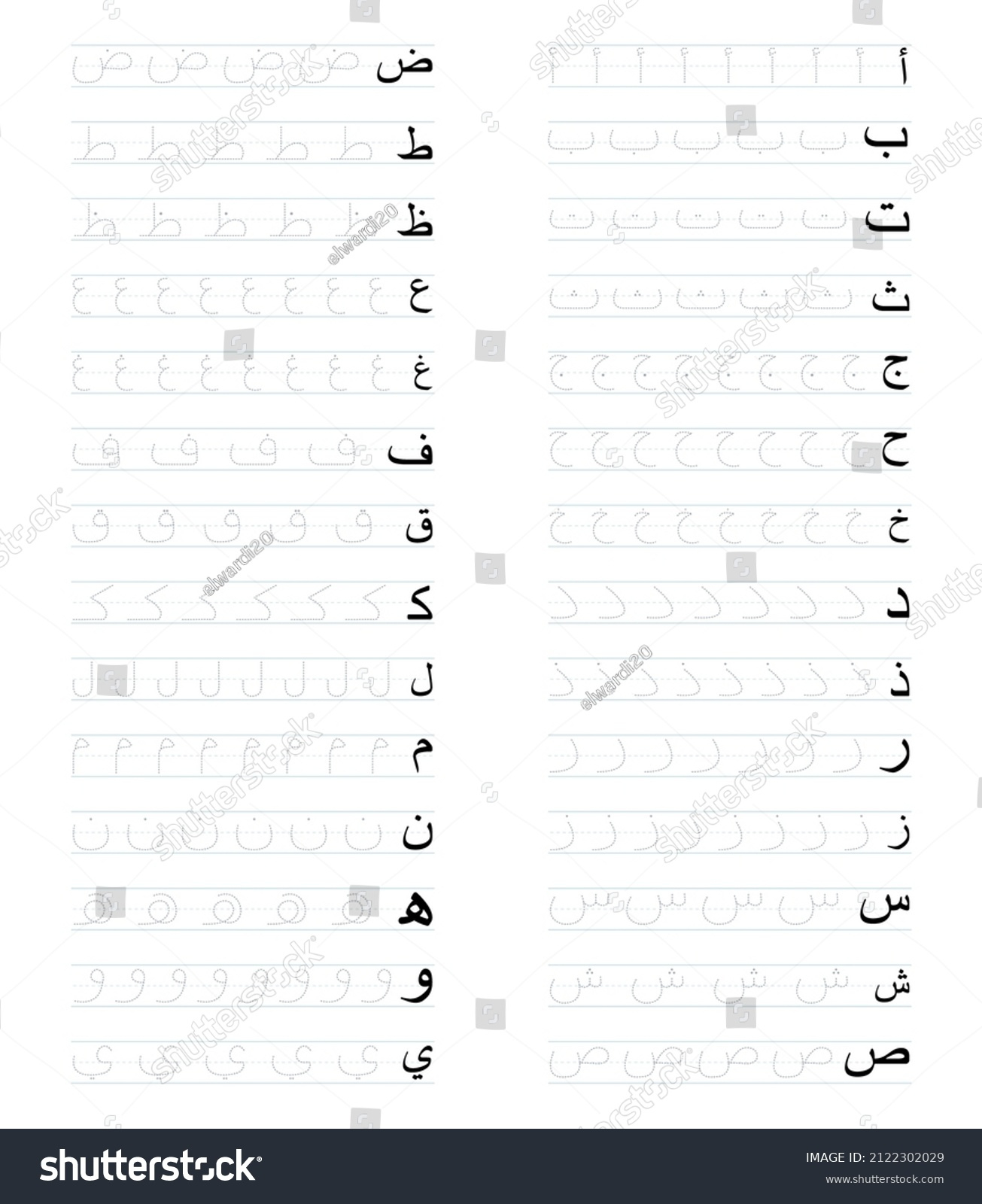 Tracing Arabic Letters Z Worksheet Kids Stock Vector (Royalty Free within Arabic Letter Tracing Worksheets Free Download