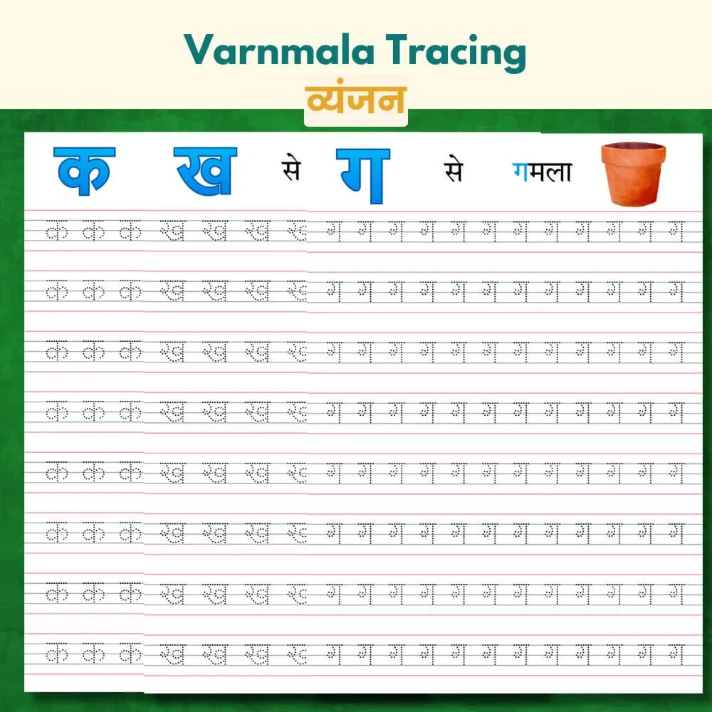 Varnamala Tracing Worksheets | Fun Hindi Writing Practice regarding Hindi Letter Tracing Worksheets